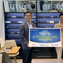 아이굿안경 이미지