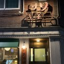 남구-100 | 울산 남구 밥집 일본중화요리를 맛 볼 수 있는 산큐