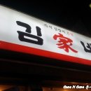김가네 중앙대점 네이버블로그