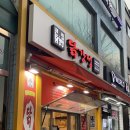 큰집닭강정동묘점 이미지