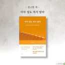 천재들은 무조건 했다는 100배 효과적인 휴식법