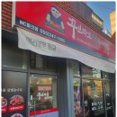 창원 NC파크 맛집 숯불향 가득! 꾸브라꼬숯불두마리치킨 솔직 후기