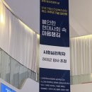 유성구 보건소 건강증진센터 이미지