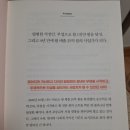 하나철물점 | [신작 도서 리뷰]타이탄철물점(오윤록) - &#39;초효율&#39; 내돈내읽 후기.