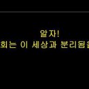유튜브/ 연자 맷돌을 목에 달고 바다에 빠져 죽어야 할 사람들 이미지