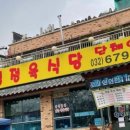 해성정육식당