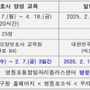 서울영등포요양보호사교육원