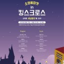 킹스크로스마켓