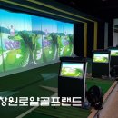 로얄스크린골프 이미지