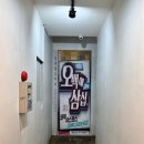 대구 동성로 연극 [오백에 삼십] 아트플러스씨어터 줄거리 후기