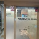 스타비뇨기과의원 이미지