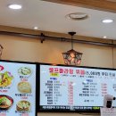 명부마라탕 이미지