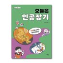 오도독