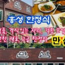 약속한정식 이미지