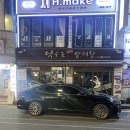 재림숯불갈비 | [일상] 둔촌동 분위기좋은 술집 맛집&#34;풍자네부엌&#34; 귀여운 풍자와 함께한 저녁 연말모임 추천