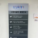 다원이음터 3층 이미지