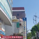 대전 미건 의료기 체험할수 있는곳!!