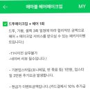 에마블 AIMABLE 이미지