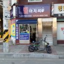 컴아저씨컴퓨터수리 이미지