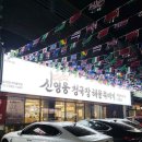 모다아울렛 A동 앞 | 대구 모다아울렛 맛집 신영웅 청국장 해물뚝배기 해물 듬뿍 몸보신 후기