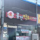 홍천떡볶이 이미지