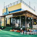 이색체험 데이트코스로 파주 헤이리마을 카페 추천 DMZ라운지 후기!