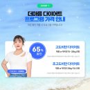 예신다이어트분당