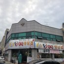 돈방석대패삼겹