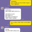 니쥬테라피