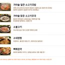 방가네소고기국밥 이미지