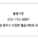 들꽃한우 네이버블로그
