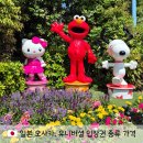 입장-02 | 오사카 유니버셜 스튜디오 닌텐도월드 입장방법 3가지