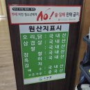 정*철 - 미추홀구 경원대로851번길 16 | 창원 신월동 맛집 '오향정 오리탕 본점' 후기!