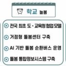 늘봄24시편의점