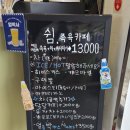 경주 여행 중 힐링 할 수 있는 경주 족욕 카페 경주쉼족욕카페 황리단점 솔직후기