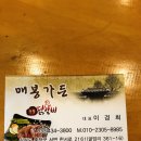 매봉가든 이미지