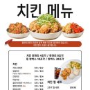 썬더치킨 이미지