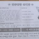 일등한방삼계탕 이미지