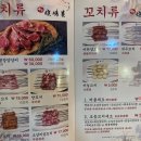 미각양꼬치마라탕훠궈 | [강동구 : 명일] 미각훠궈양꼬치 - 꿔바로우, 마라탕 맛집 : 내돈내산