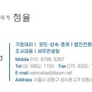 세무회계청율세무사강홍구 | 성동구 강홍구세무사 / 성동구 세무회계 방문 후기