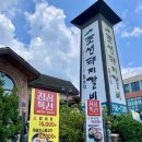 (주)조선돼지갈비
