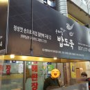 온누리조약국 이미지