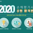 손해평가사 1차 - 상법 보험편 이미지