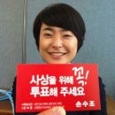 손수조 카카오 검색결과