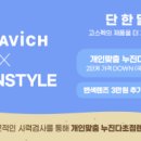 다비치안경 전주중앙로웨딩거리점 이미지