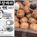 정성제과 이미지
