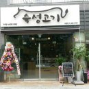 호반정육점 네이버블로그