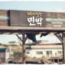 마라도별장민박 이미지