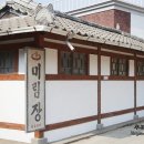 미림장여관 이미지