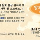 제이엠에이치(JMH)